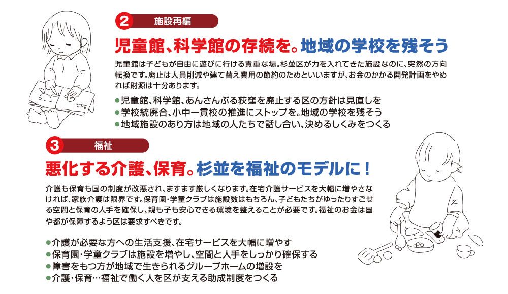 わくわくレポート162号