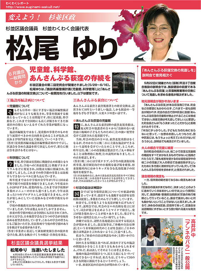 わくわくレポート171号