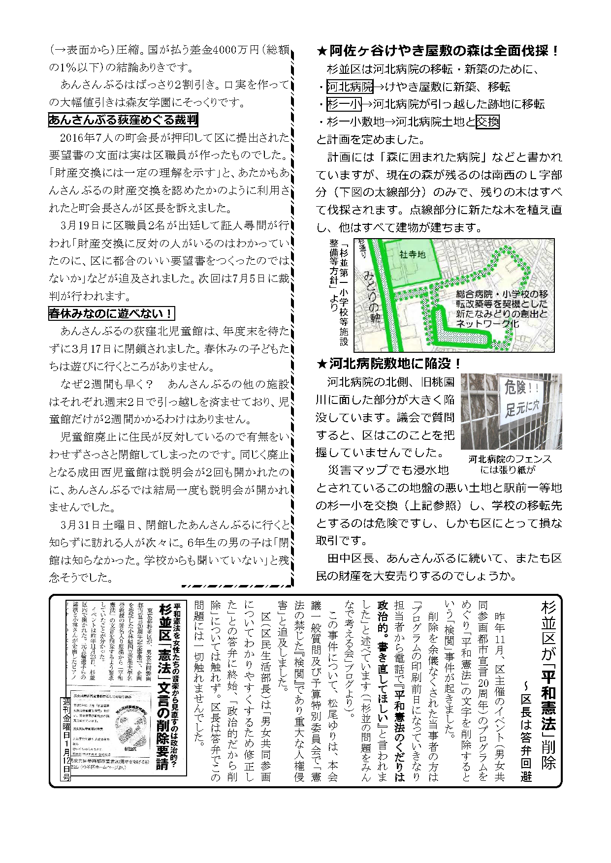 わくわくレポート185号