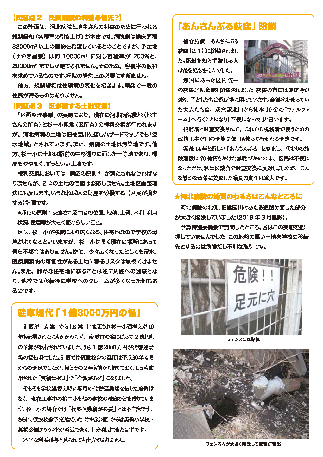 わくわくレポート187号