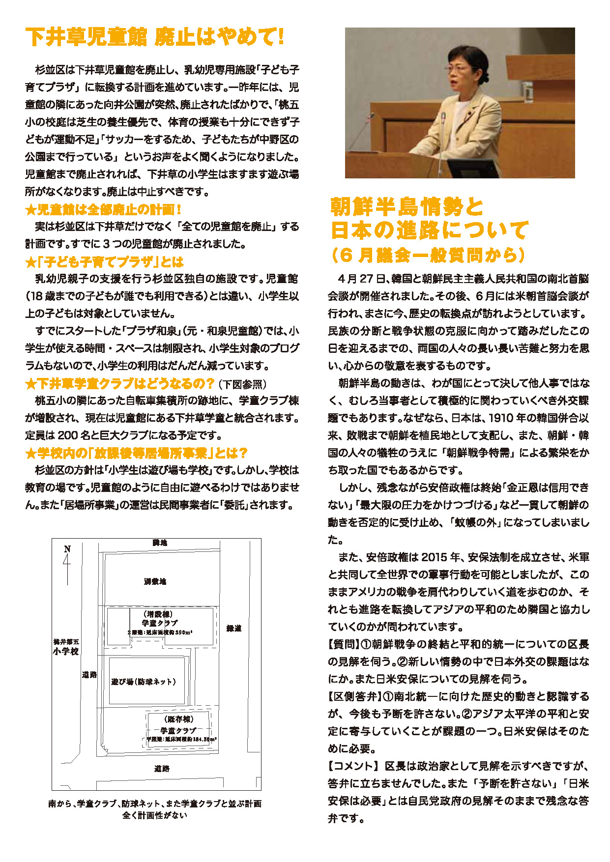 わくわくレポート187号