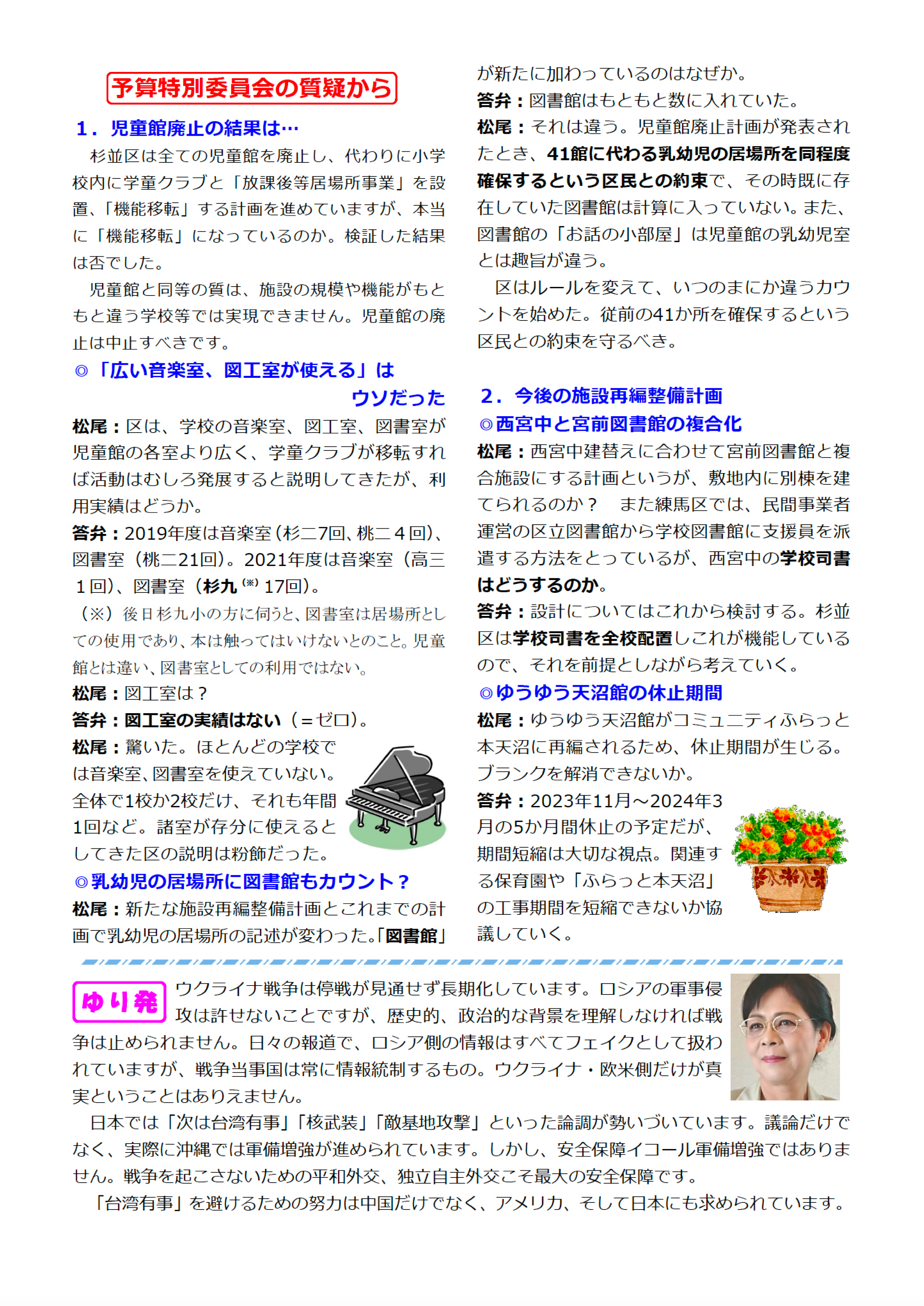 わくわくレポート202号