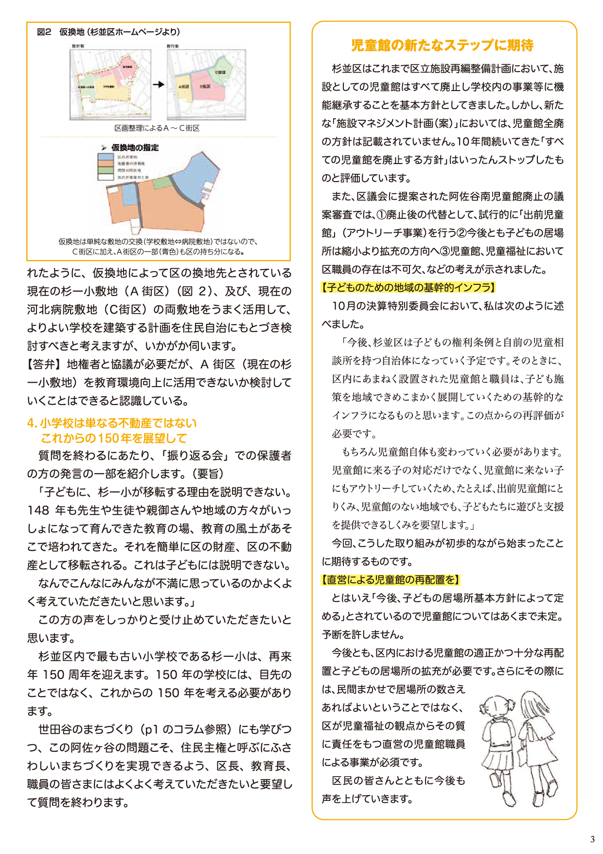 わくわくレポート205号